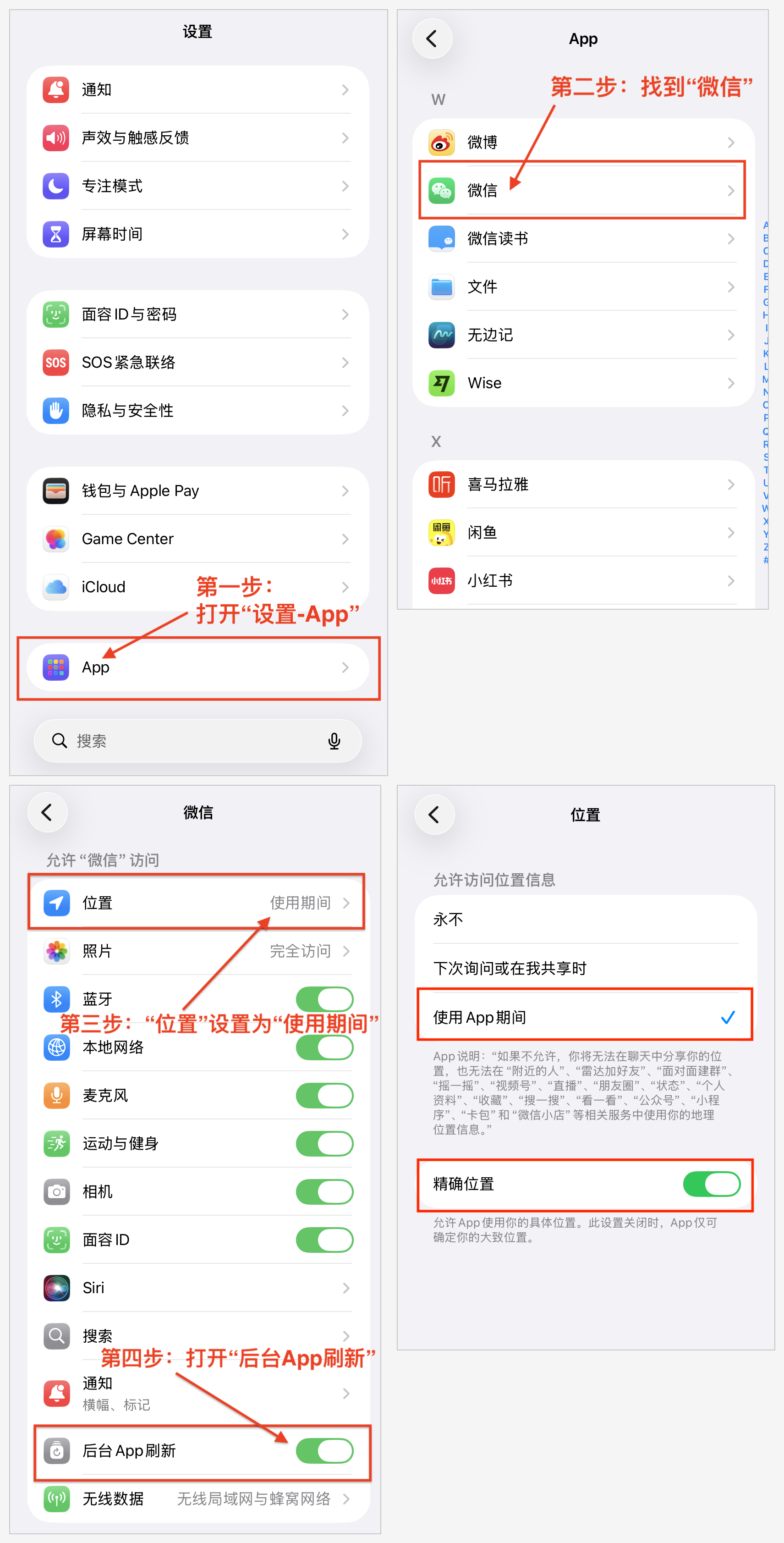 ios保活拼图