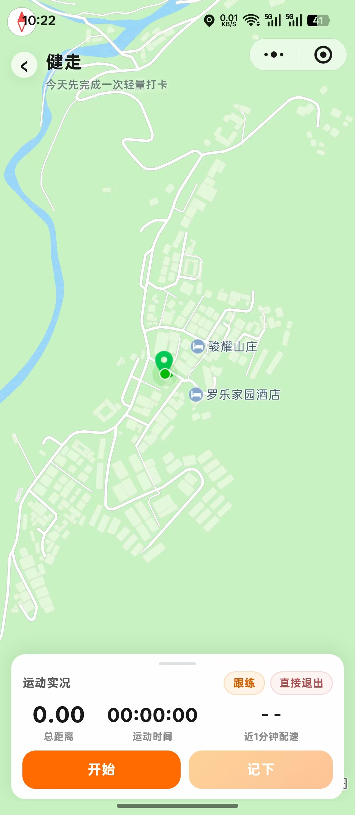 GPS 类运动