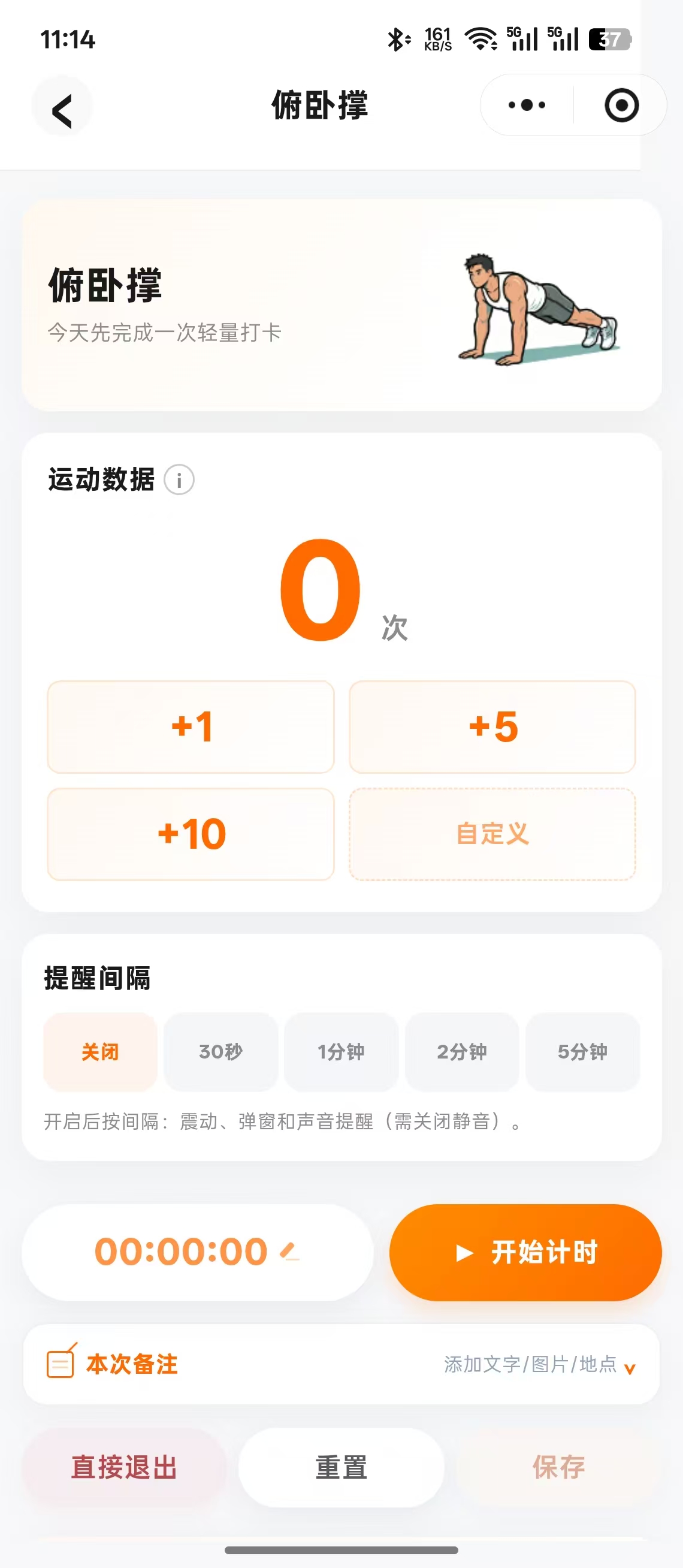 计数类运动